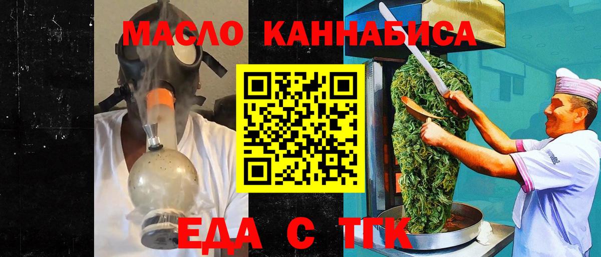 Печенье с ТГК конопля Людиново