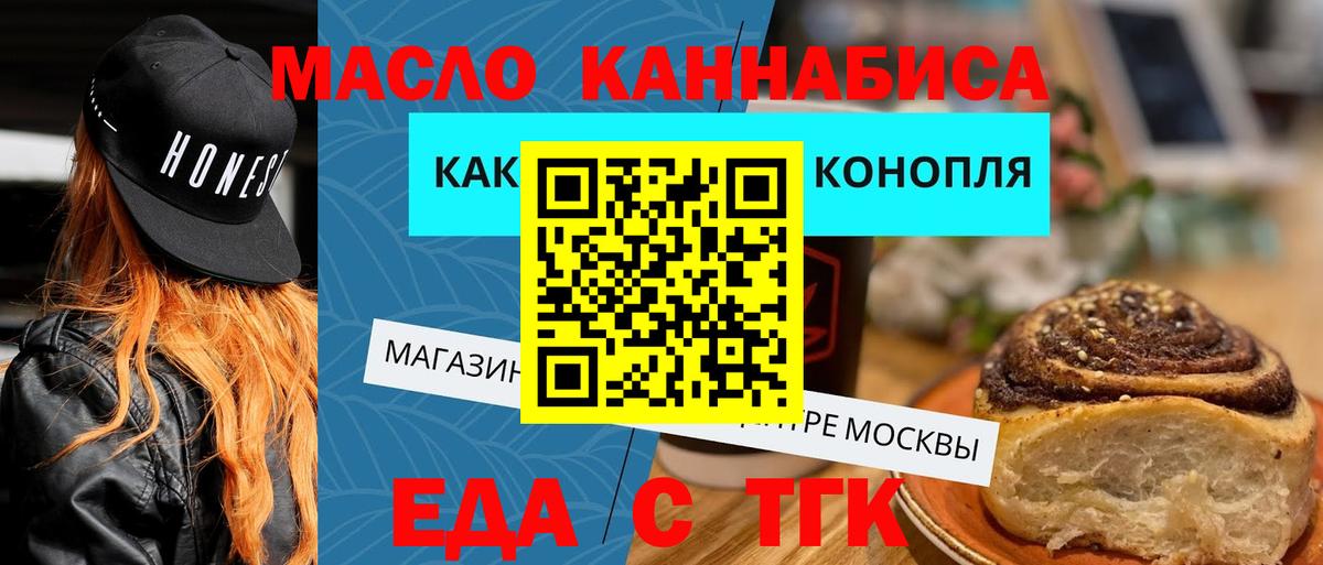 Cannafood марихуана  Вход с VPN  Людиново 