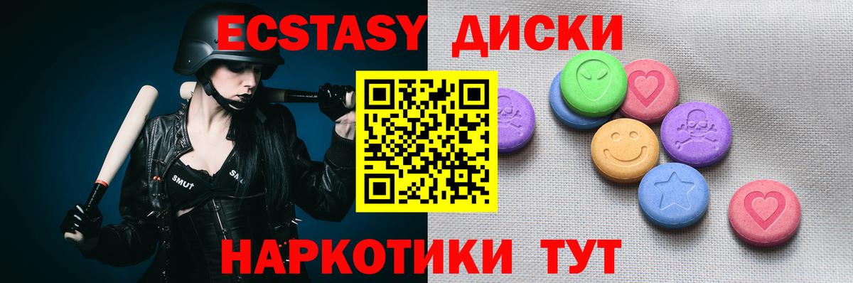 ЭКСТАЗИ  Вход с VPN  ЭКСТАЗИ MDMA  Людиново  сайты даркнета как зайти  Ecstasy MDMA 