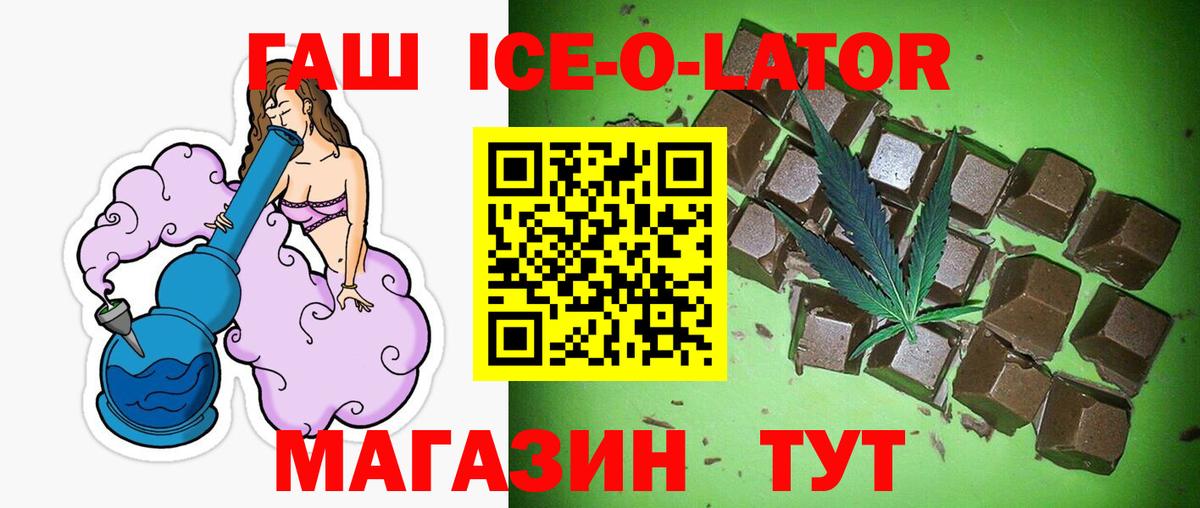 ГАШ Cannabis  Вход с VPN  ГАШ VHQ  Людиново 