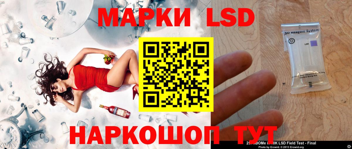 LSD-25 экстази ecstasy Людиново