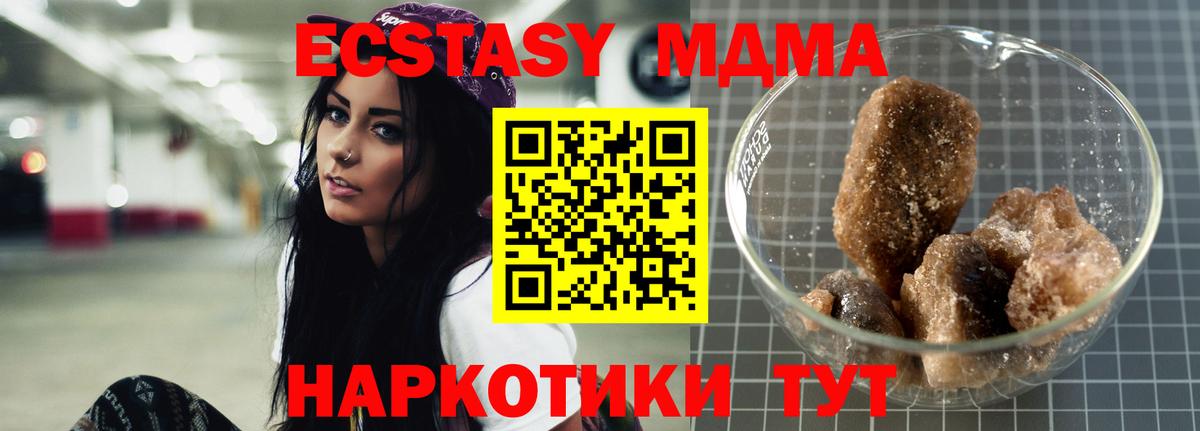 MDMA молли  Вход с VPN  Людиново 