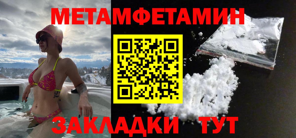 Первитин мет Людиново