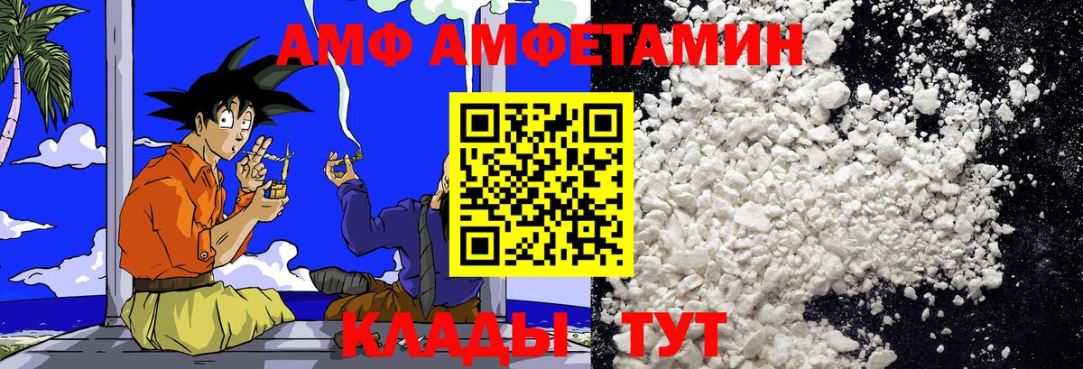 Первитин Methamphetamine  Вход с VPN  Людиново 